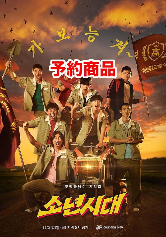 Amazon.co.jp: 韓国ドラマ【少年時代-恋と涙と青春と-】全話 DVD
